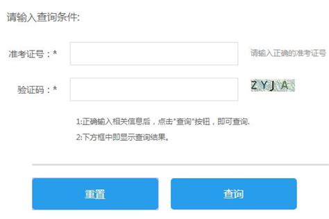 2021年第二次北京宣武普通高中学业水平合格性考试成绩查询入口（已开通）