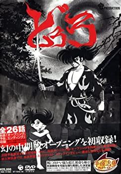 【中古】【非常に良い】どろろ ~DORORO~ [DVD] その他