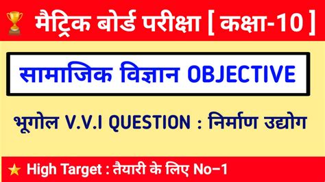 Class SSC Hindi Objective Questions 的图像结果