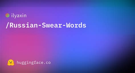 ilyaxin/Russian-Swear-Words at main