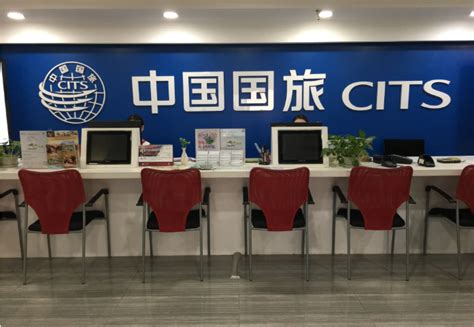 重庆中国国际旅行社_重庆市因私出入境服务行业协会网站