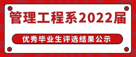 信息工程学院黑龙江省优秀毕业生（2023届）拟推荐名单公示-信息工程学院