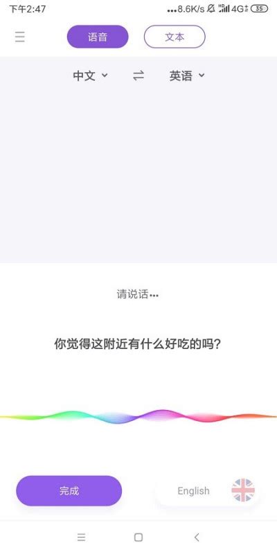 中英翻译app下载-中英翻译手机版 v1.0.15 - 安下载