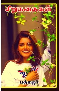 Siru Kathaigal / சிறு கதைகள்: Buy Siru Kathaigal / சிறு கதைகள் by ...