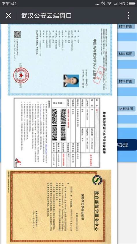 武汉身份证办理指南_酷知经验网