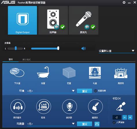 win7万能声卡驱动通用版下载-win7万能声卡驱动通用版官方版下载v1.2-kid下载站