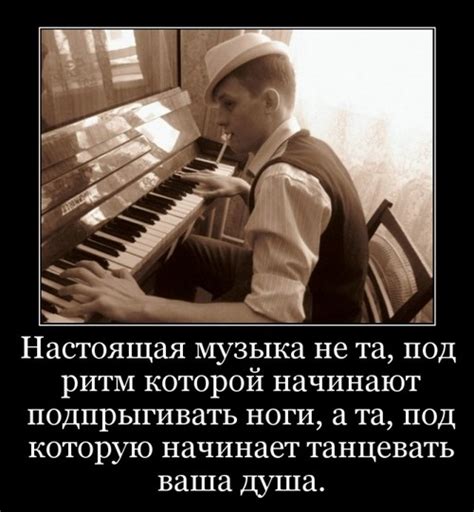 170 красивых и коротких цитат про музыку со смыслом