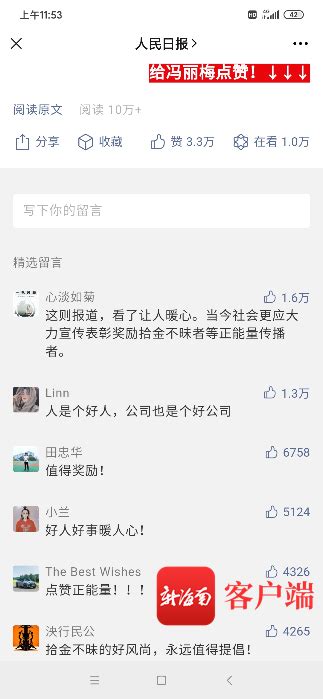 《人民日报》公众号推荐《长大了，上长大》-长江大学新闻网
