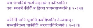 Bhagavad Gita – A Panacea For COVID 19 - BW Businessworld