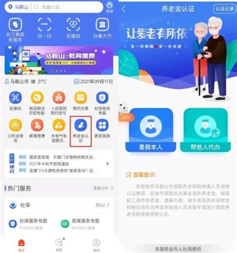 “养老金认证”重磅上线“皖事通·立马办”！还有贴心上门客服_澎湃号·政务_澎湃新闻-The Paper