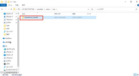 ブルーアーカイブをMuMu Playerでダウンロードする方法