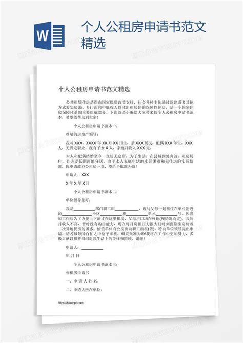 上海市筹公租房申请材料一览(附清单)- 上海本地宝