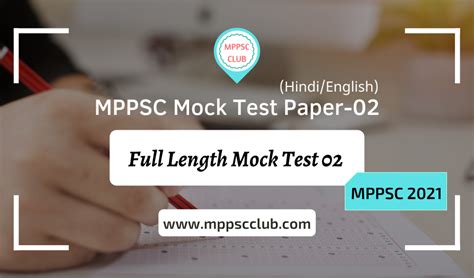 Image result for MPPSC Sample Paper