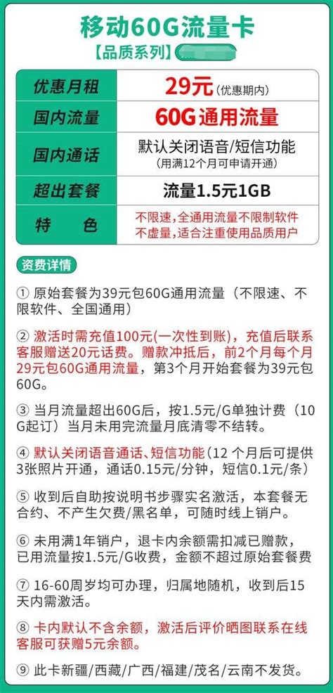 广电慧家员工卡69元套餐介绍 100G通用流量+600分钟通话 - 运营商 - 牛卡发布网