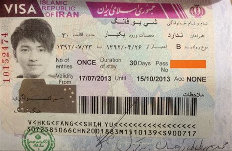 办【伊朗】签证出乎意料的方便 - 旅行成为生活