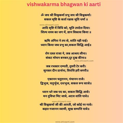 विश्वकर्मा आरती : जय श्री विश्वकर्मा प्रभु, | Vishwakarma Ji Ki Aarti ...