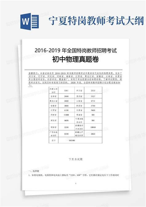 2021宁夏回族自治区六年级数学下册期中测试卷（下载版） _六年级数学期中下册_奥数网