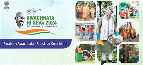 Home, Swachhata hi seva
