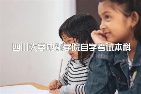 2022年重庆自考本科报考条件及要求_重庆自考网