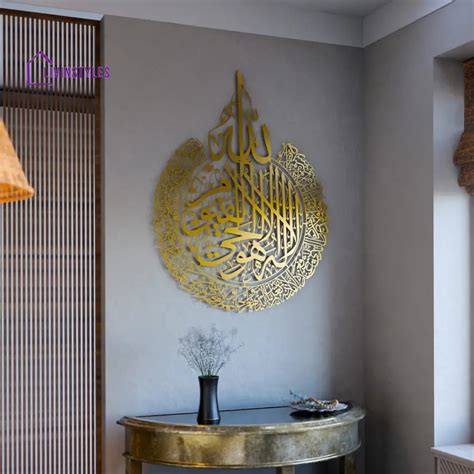 Ayatul Kursi Calligraphy Matte Metal Islamic Wall Art – LivIn Styles
