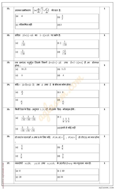 Image result for Maths Sample Paper Class 12
