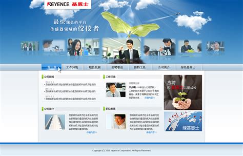 keyence招聘网站设计|UI|图标|sosowr - 原创作品 - 站酷 (ZCOOL)