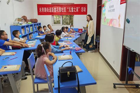 未来路街道：新鑫花园社区开展“暑期小课堂”活动-大河新闻