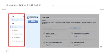 上海注册公司一网通办（图文教程）_企业