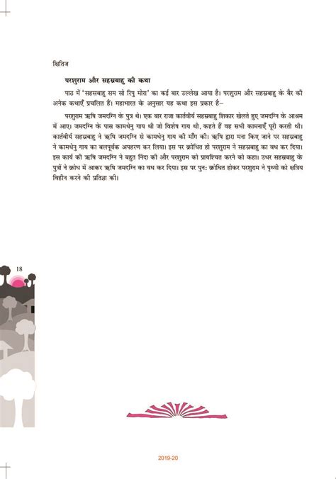 Image result for Class 10 Hindi Chapter 2