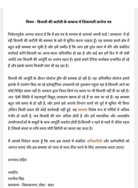 बिजली की कटौती पर बिजली अधिकारी husisjejdjdndnr - Brainly.in