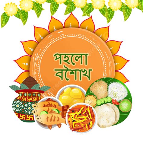 Bengali New Year PNG Transparent, Ipohela Boishakh Ndian Bengali New ...