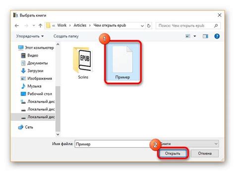 Epub – чем открыть формат electronic publication на компьютере или ...