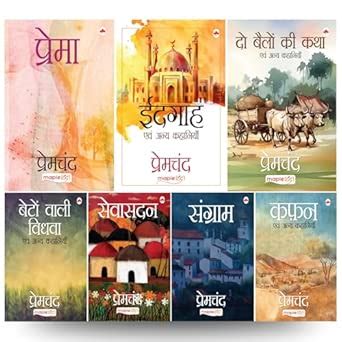 Buy Premchand (Set of 7 Books) - Kafan, Eidgah, Sangram, Do Bailon ki ...