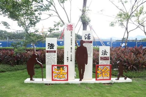 读创--【原创】广东首个生态法治公园在深圳葵涌建成开园