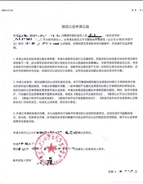 企业版微信公众号从零开始之二(申请认证流程)_hulala_wuqiang的博客-CSDN博客_企业服务号注册流程