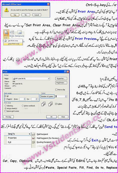 Excel Beginners Tutorial in Urdu 的图像结果