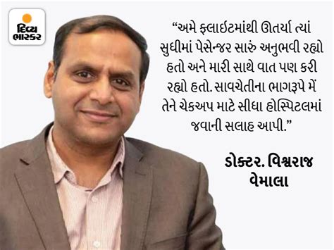 Dr. Vishwaraj of Indian origin saved the life of a passenger at 40 ...