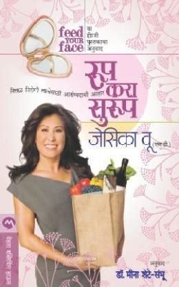 RUP Kara Surup: Buy RUP Kara Surup by WU JESSICA at Low Price in India ...