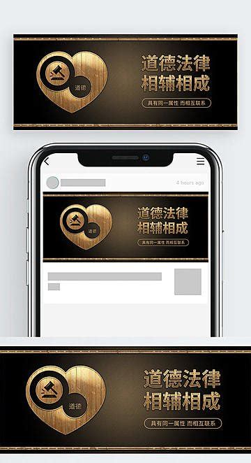 Morality PNG 的图像结果