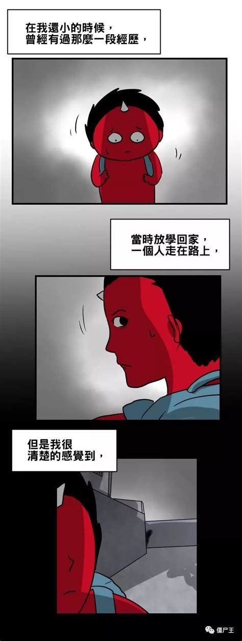 僵尸王漫画：百鬼夜行记之老伯伯 - 恐怖漫画 - 恐怖故事/恐怖漫画(短篇为主)