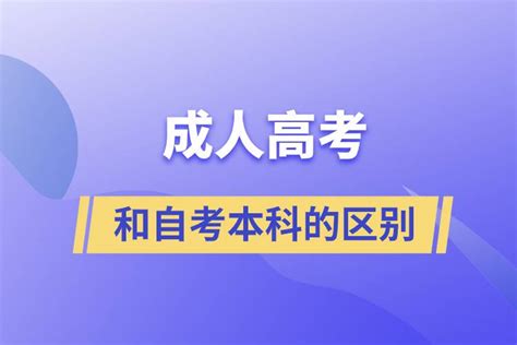 湖北2023年成人自考专套本好不好考？（最后一次成人大专套读本科机会） - 知乎