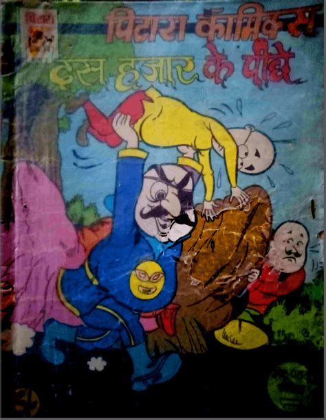 मोटू पतलू और दस हजार के पीछे पीडीऍफ़ पुस्तक | Motu Patlu Aur Dus Hazar ...