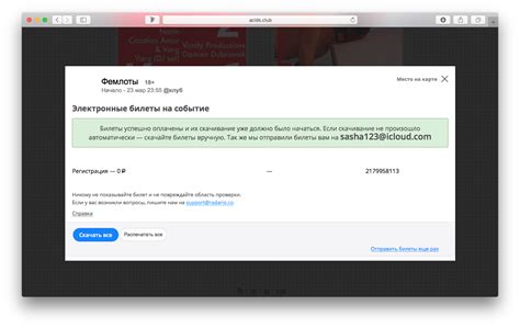 Купить билеты Радарио