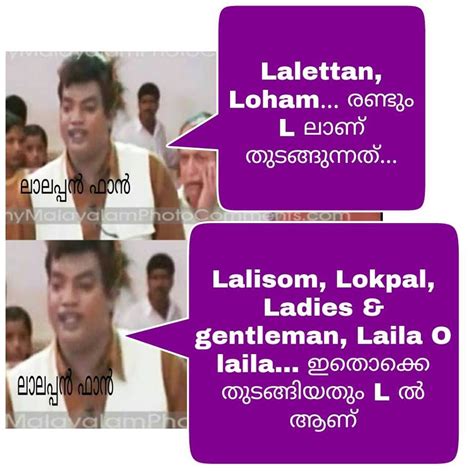 Mammootty (Utopiayile Rajavu) vs Mohanlal (Loham) Viral Memes - Photos ...