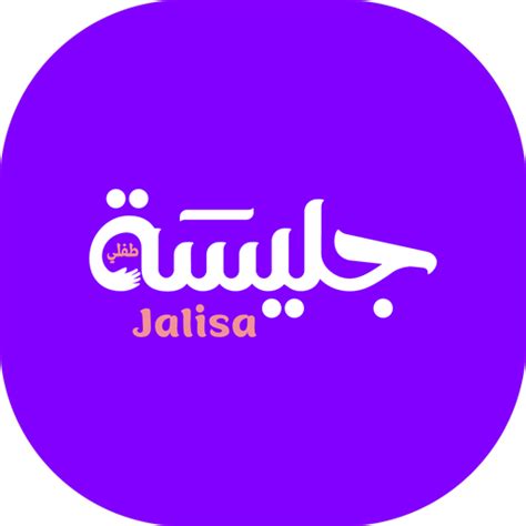 شركاء جليسة – Apps on Google Play