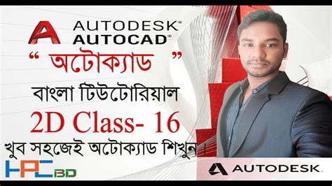 Image result for +AutoCAD Tutorial Bangla for Engineering Drawing Class 03Utocadj