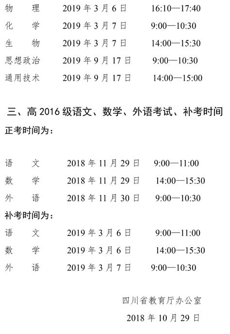 2023甘肃普通高中学业水平考试时间及科目_高三网
