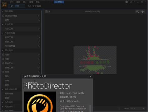 Asus PhotoDirector Tutorial 的图像结果