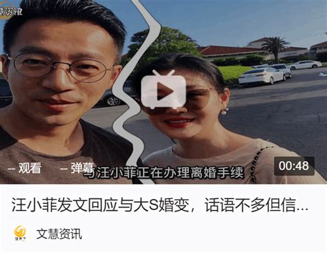 汪小菲与大S正式宣布离婚，正在办相关手续，是故意炒作还是另有隐情_妻子