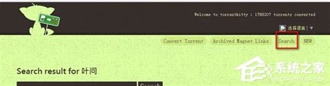 Torrentkitty：拥有庞大数据库的资源搜索工具
